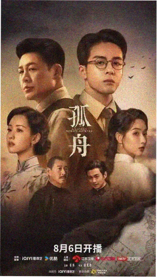 狂飙 魅影视频电视剧推荐